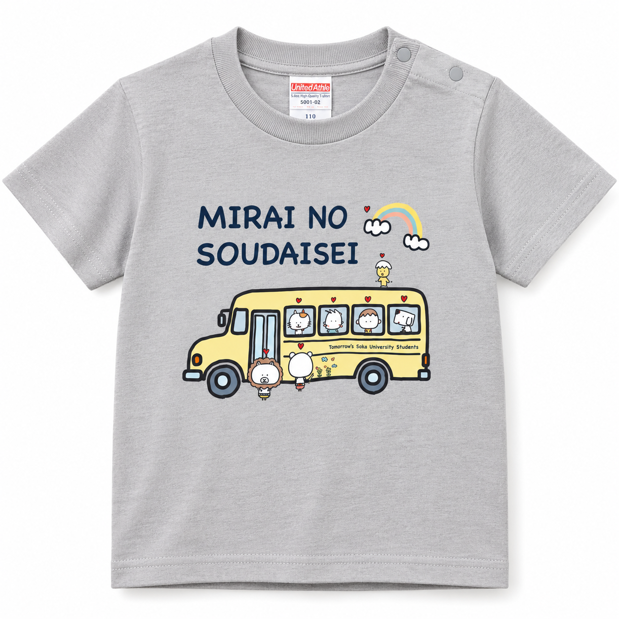 未来の創大生キッズTシャツ（グレー）