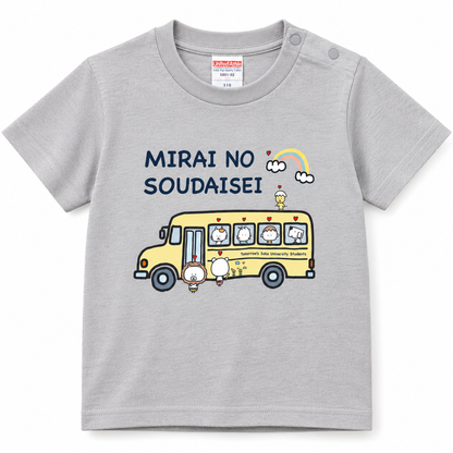 未来の創大生キッズTシャツ（グレー）
