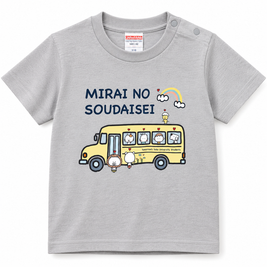 【未来の創大生】キッズTシャツ（グレー）