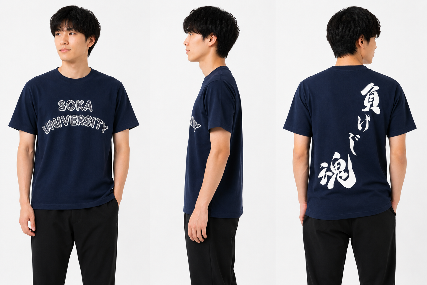 創大 負けじ魂 Tシャツ(紺)