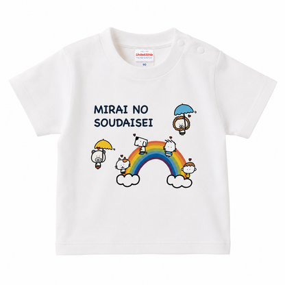 未来の創大生キッズTシャツ（ホワイト）