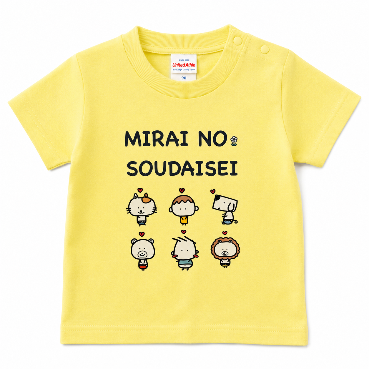 未来の創大生キッズTシャツ（イエロー）