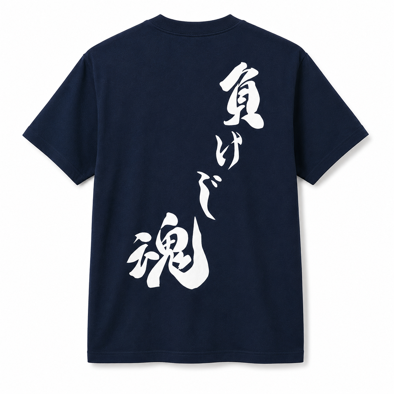 創大 負けじ魂 Tシャツ(紺)