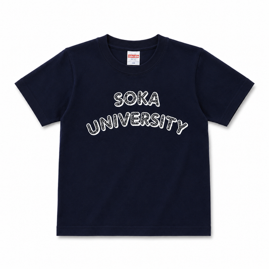 キッズTシャツ 負けじ魂 ネイビー