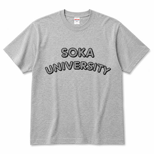 創大 負けじ魂 Tシャツ (灰)