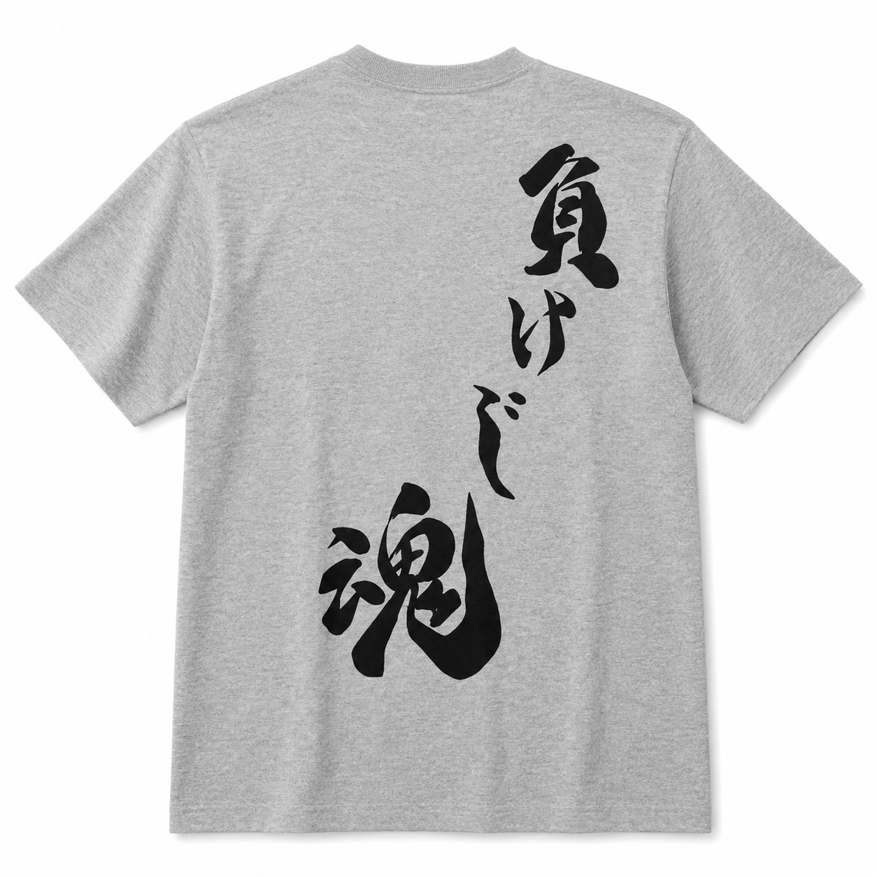 創大 負けじ魂 Tシャツ (灰)