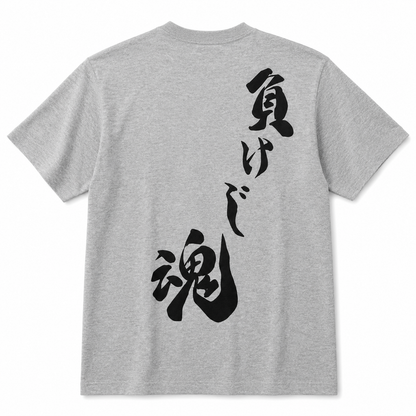 創大Tシャツ 負けじ魂(グレー) – SOGAKU SERVICE Store
