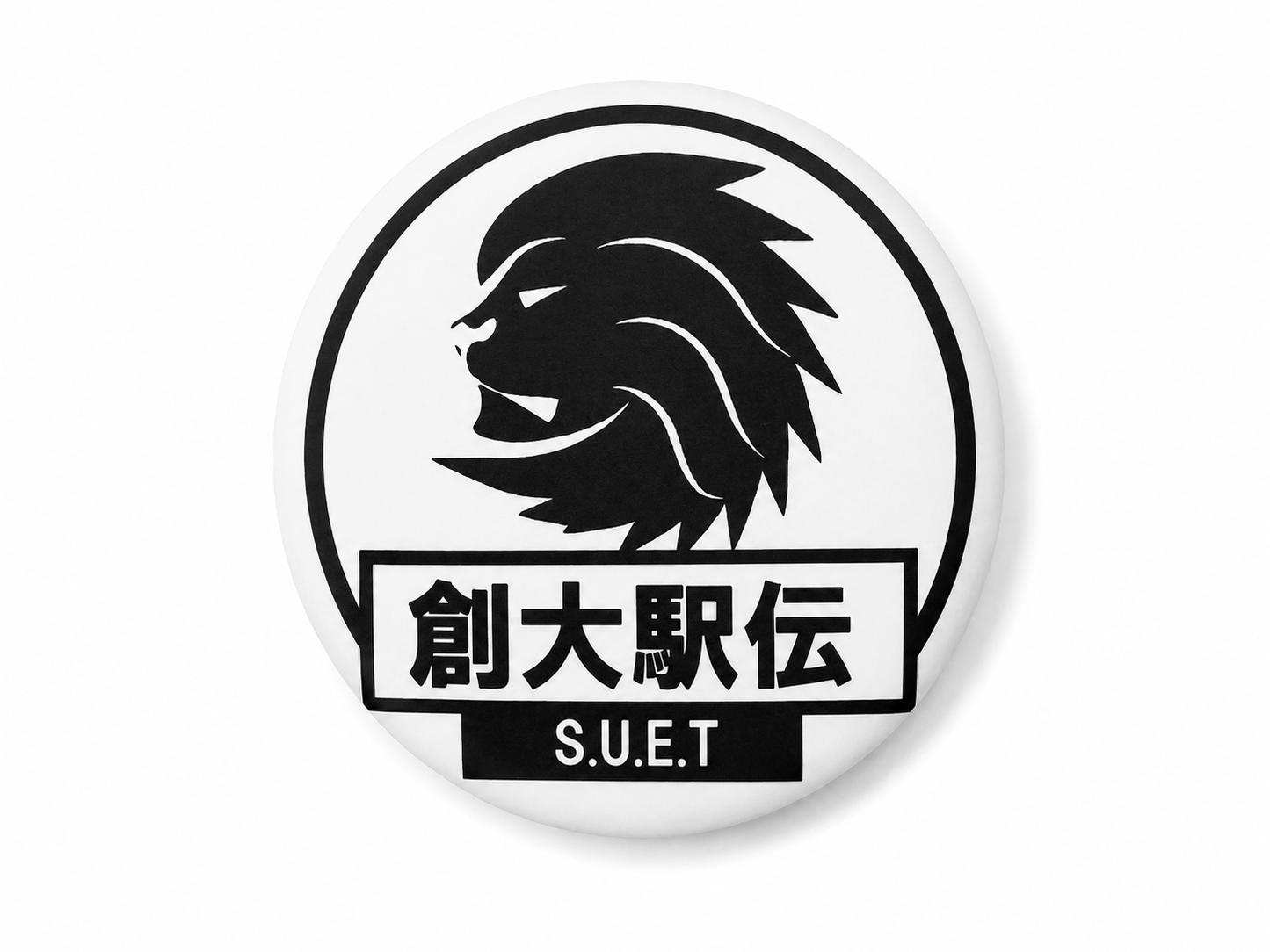 駅伝缶バッジ（白＆黒）