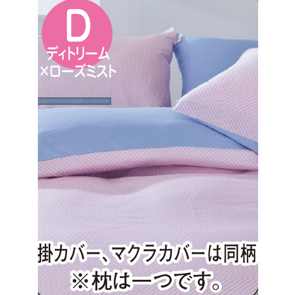 リヨン (カバー付き 8点セット)