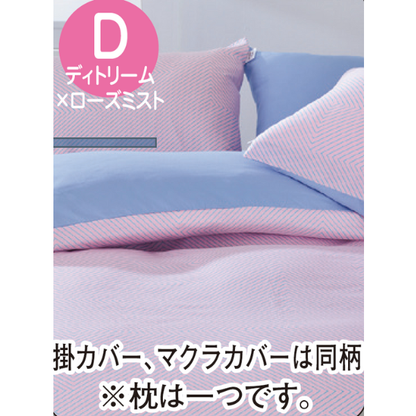 リヨン (カバー付き 8点セット)