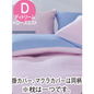 リヨン (カバー付き 8点セット)