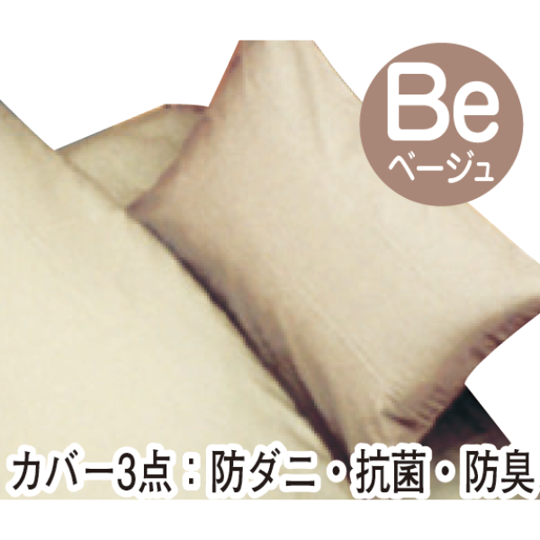 バラード(カバー付き 6点セット)