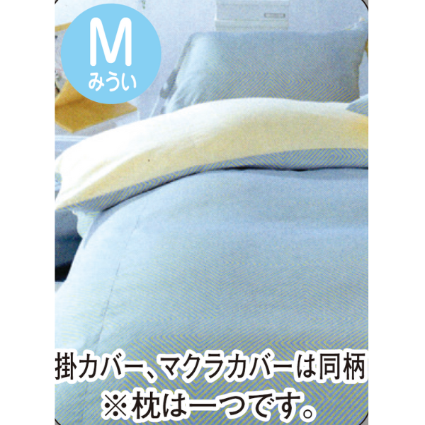 リヨン (カバー付き 8点セット)
