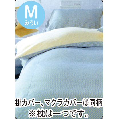 リヨン (カバー付き 8点セット)
