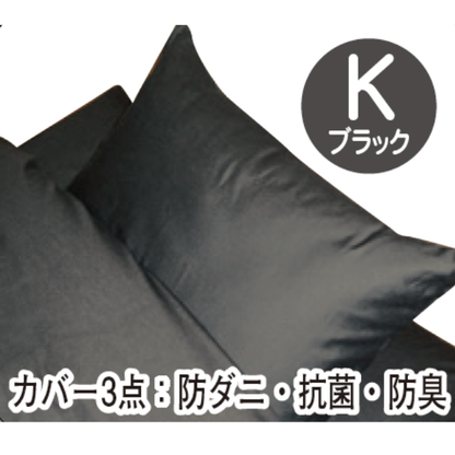 バラード(カバー付き 6点セット)
