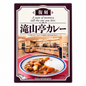 復刻 滝山亭カレー