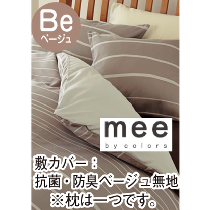 リヨン (カバー付き 8点セット)