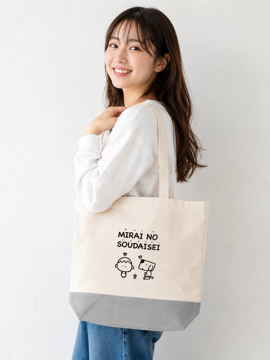 未来の創大生トートバッグ（底ːブラックorグレー）