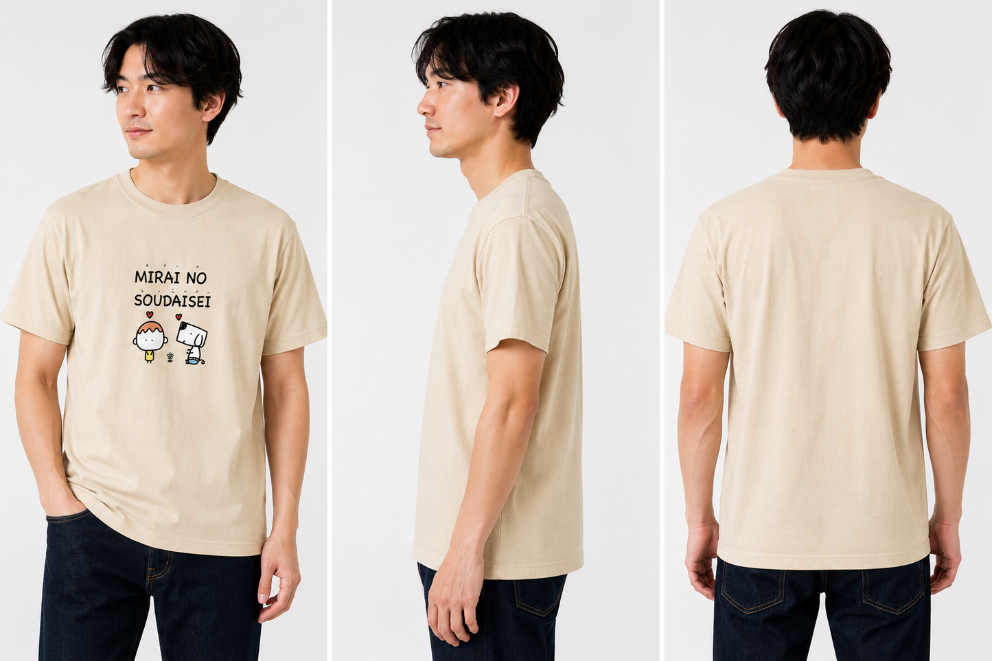 未来の創大生Tシャツ（ベージュ）