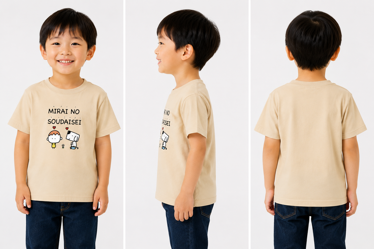 未来の創大生キッズTシャツ（ベージュ）