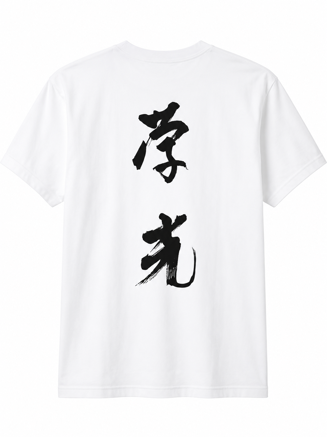学光Tシャツ　ホワイト